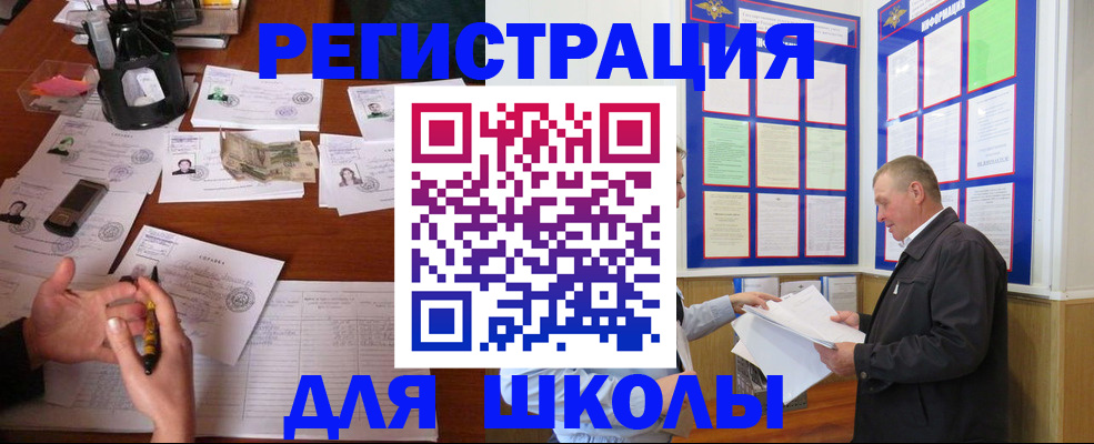 временная регистрация законно в Ревде