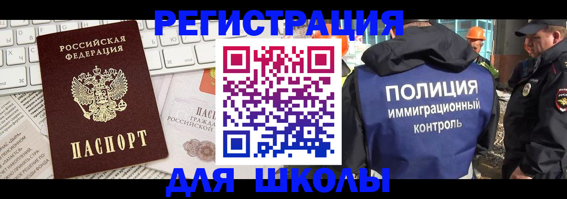 прописка в Ревде